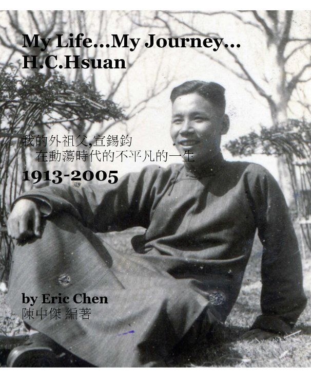 View My Beloved Grandfather HC. Hsuan by Eric Chen 陳中傑編著