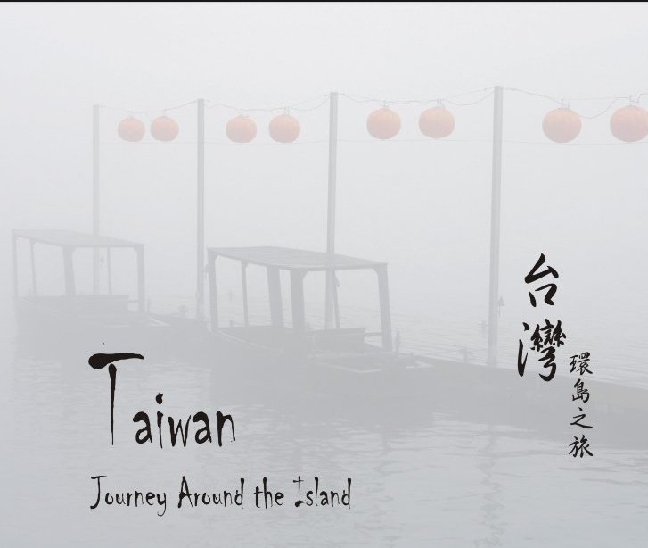 Bekijk Taiwan op weiyingwang