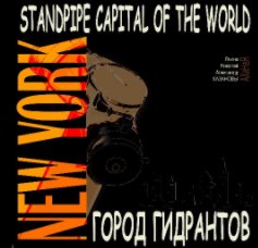 Standpipe Capital of the World book cover