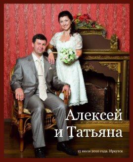 Wedding of Alexey & Tatjana book cover