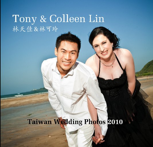 View Tony & Colleen Lin 林天佳 & 林可玲 by stealingsand