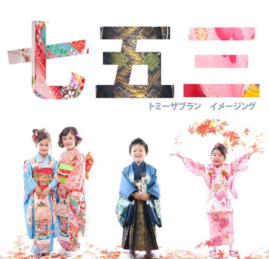 七五三shichigosan By Tommy Zablan Imaging Blurb Books 七五三shichigosan By Tommy Zablan Imaging Blurb Books