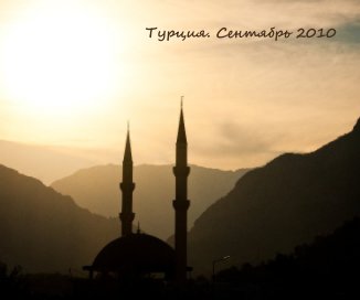 Turkie. September`10 book cover