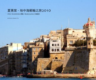 夏惠棠 - 地中海郵輪之旅2010 book cover