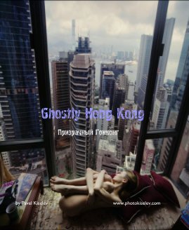 Ghostly Hong Kong book cover
