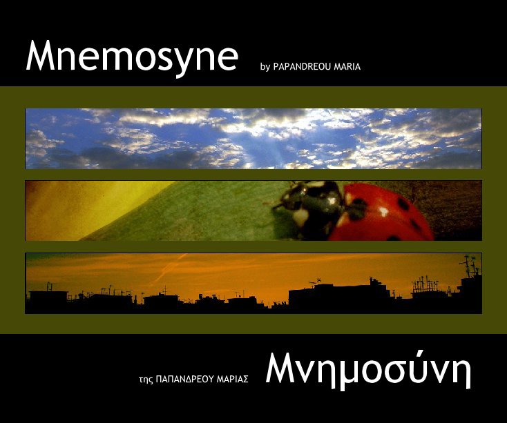 View Mnemosyne by Papandreou Maria