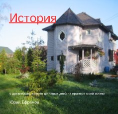 История book cover