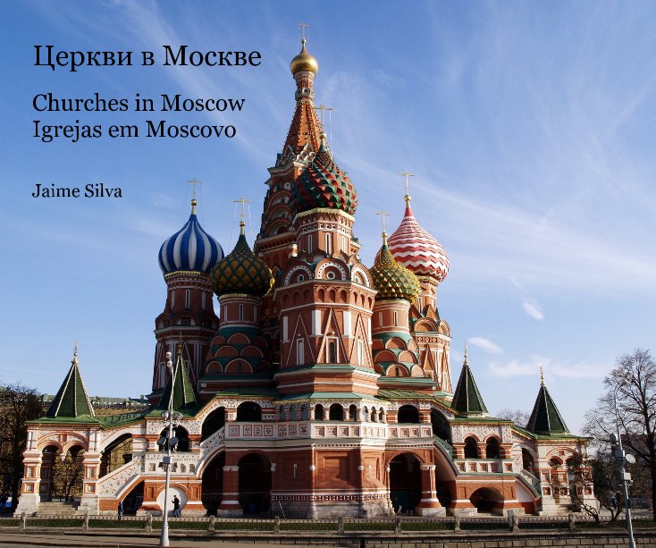 View Церкви в Москве by Jaime Silva