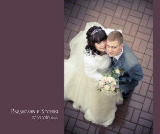 Wedding 20.10.2010 book cover