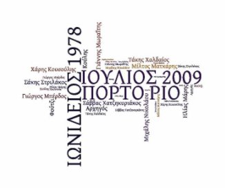 Ιωνίδειος 1978 - Πόρτο Ρίο 2009 book cover