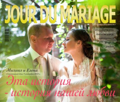 Jour Du Mariage book cover