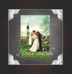 Wedding 100611 book cover