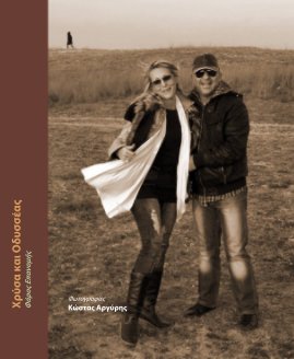 Chryssa & Odysseas book cover