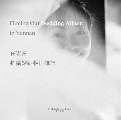 Filming Our Wedding Album in Yunnan 在雲南 拍攝婚紗相册雜記 book cover