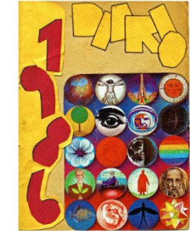 Diario 1986 book cover