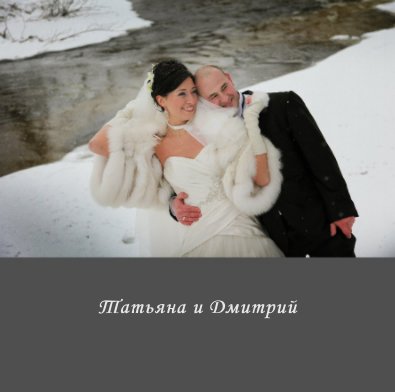 Tatjana ir Dmitrijus book cover