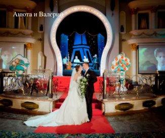 Анюта и Валерий book cover