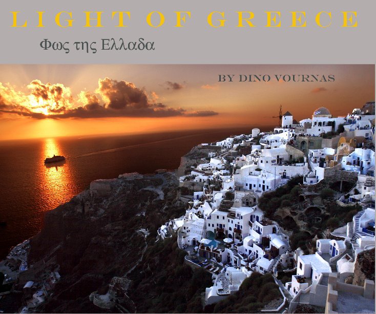 View Light of Greece by Dino Vournas