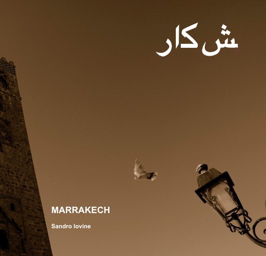 View MARRAKECH by Sandro Iovine