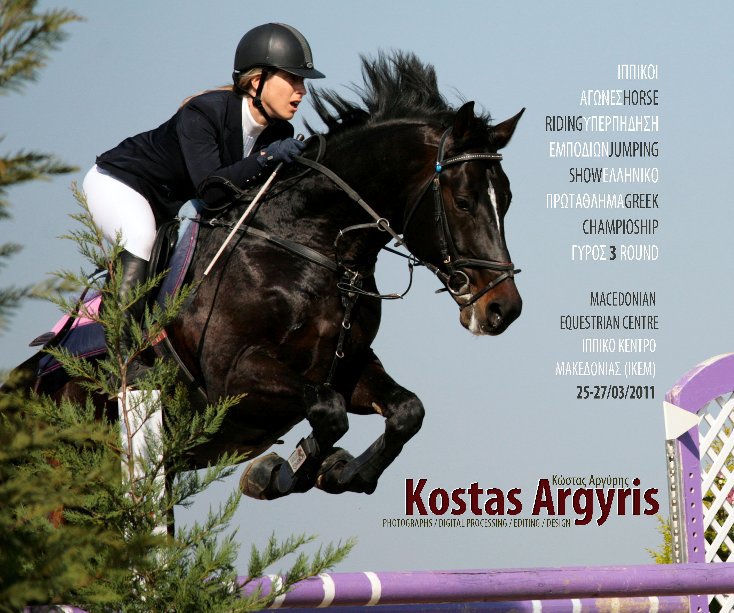 Show Jumping-Championship 3 nach Kostas Argyris anzeigen