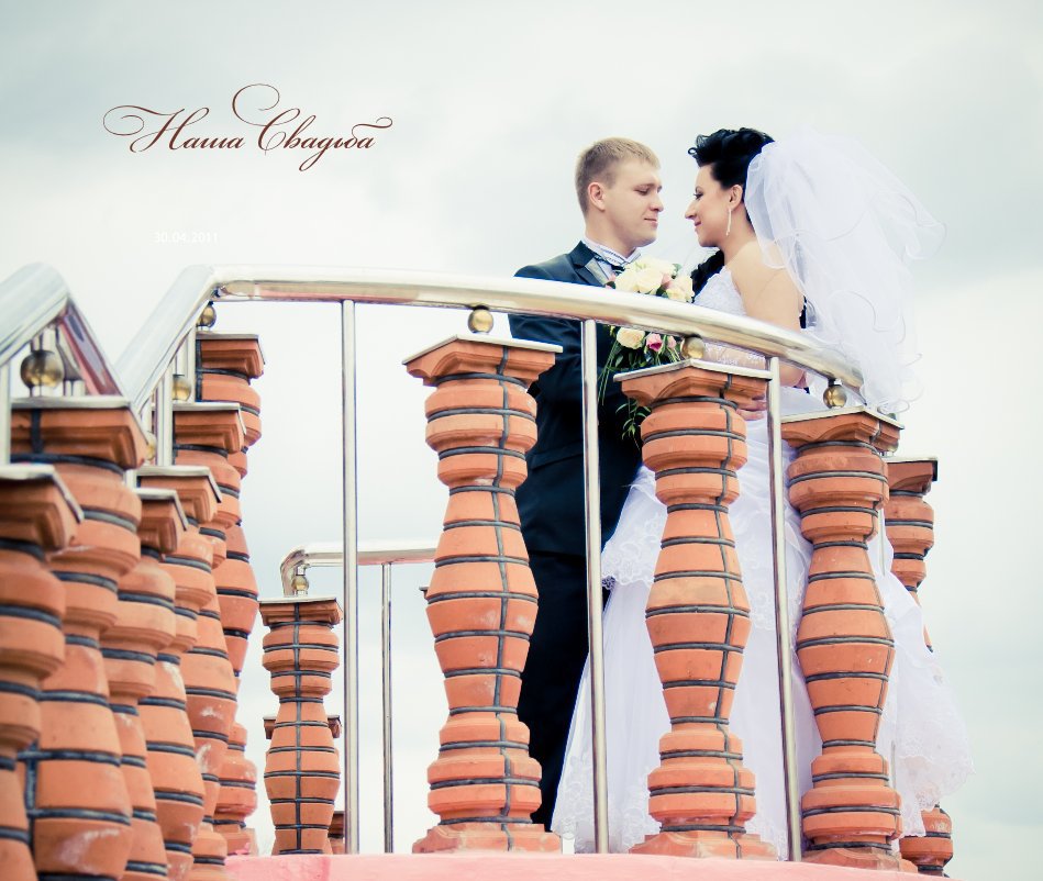 Visualizza Наша Свадьба di Ivan Nikonov