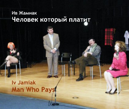 Iv Jamiak "Man Who Pays" book cover