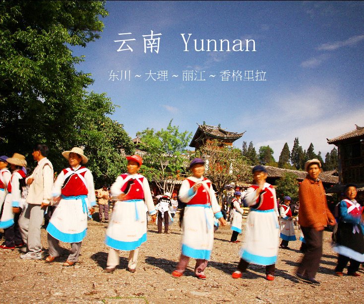View 云南 Yunnan by Jarrel Chang