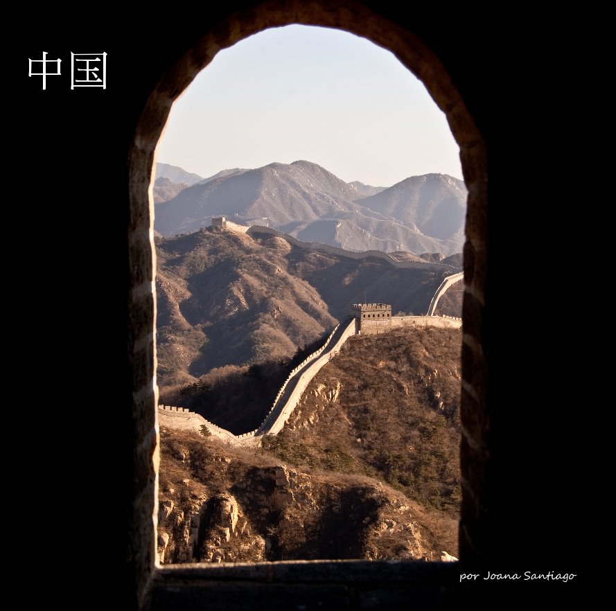View 中国 by Joana Santiago