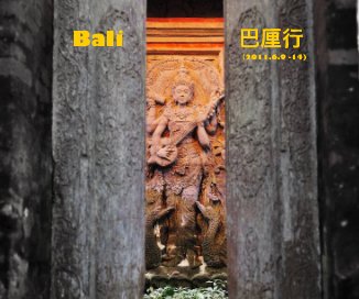 Bali 巴厘行 （2011.6.9 -14) book cover