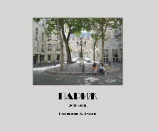 Paris book cover