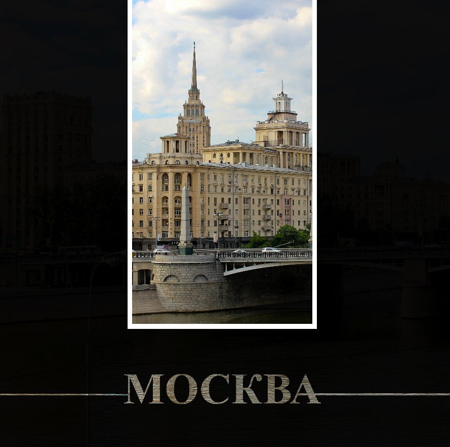 View Moscow by Dmitry Markin