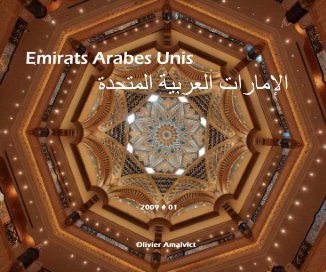 Emirats Arabes Unis الإمارات العربية المتحدة book cover