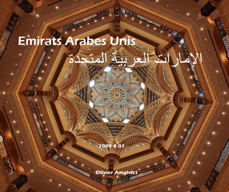 Ver Emirats Arabes Unis الإمارات العربية المتحدة por Olivier Amalvict