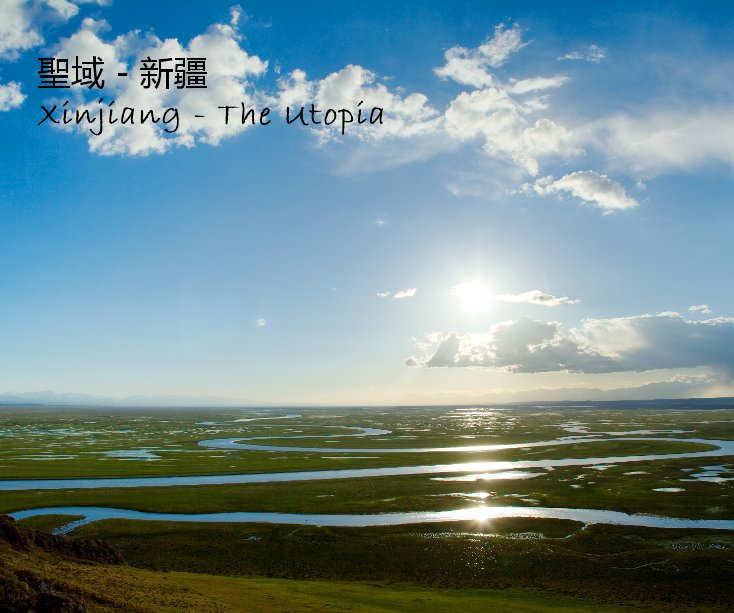 View 聖域 - 新疆 Xinjiang - The Utopia by Rex Cai