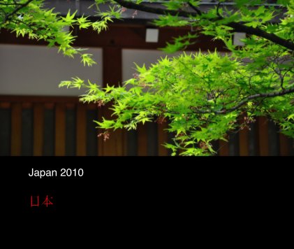 Japan 2010 日本 book cover
