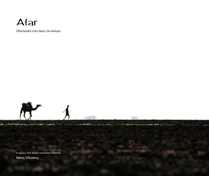Afar  (large editon) book cover