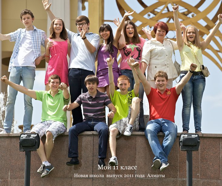 Ver Мой 11 класс por Новая школа выпуск 2011 года Алматы