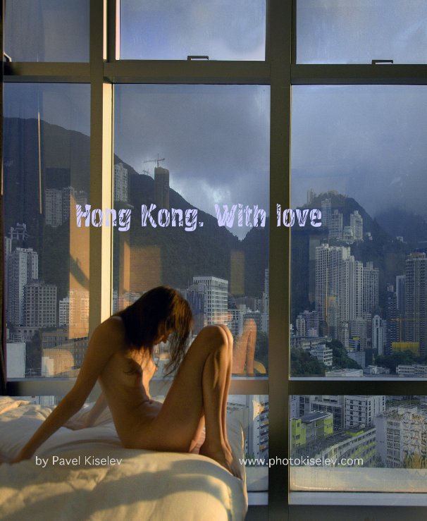 View Hong Kong. With love by Pavel Kiselev