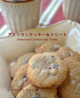 アメリカンクッキー＆トリート American Cookies and Treats book cover