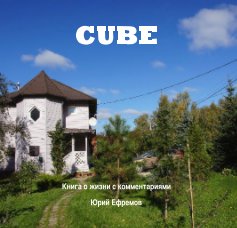 CUBE book cover