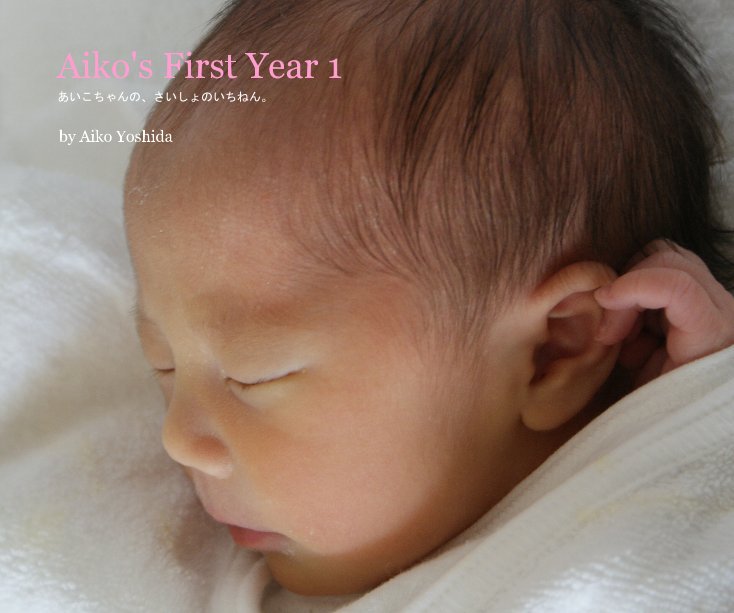 View Aiko's First Year 1 by Aiko Yoshida