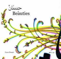 حِسَانْ Beauties book cover