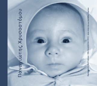 Panayiotis - my christening book cover