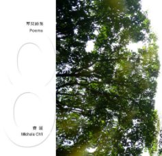 Poems / 草 兒 詩 集 book cover