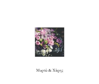 Μυρτώ & Χάρης book cover