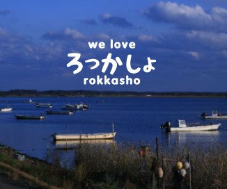 We Love Rokkasho book cover