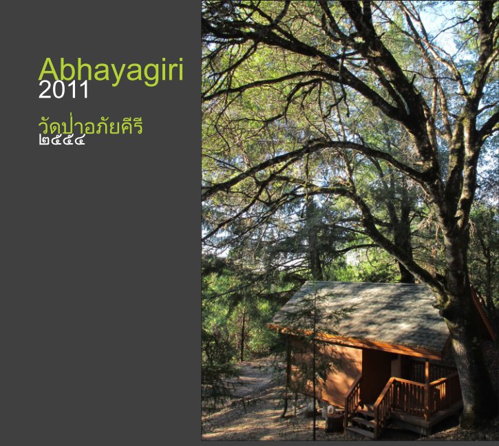 View Abhayagiri Photo Album 2011 by Abhayagiri Sangha