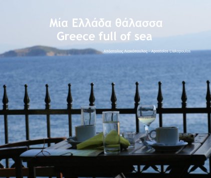 Greece full of sea book cover