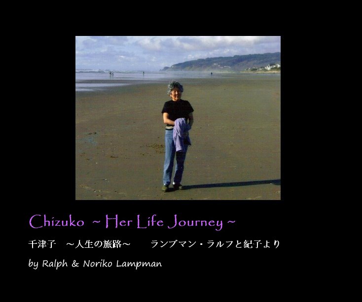 View Chizuko ~ Her Life Journey ~ by Ralph & Noriko Lampman