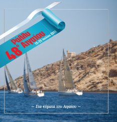 48th Aegean Rally book cover